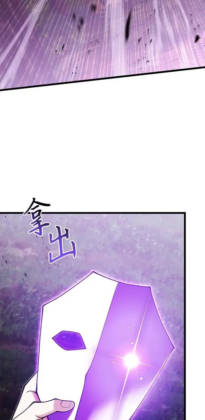 漫画《身患绝症的天才黑暗骑士》第83话第3张图