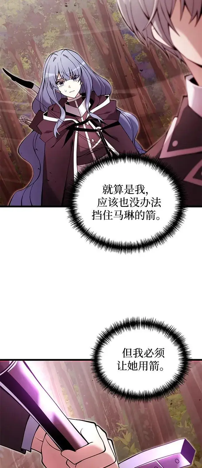 漫画《身患绝症的天才黑暗骑士》第83话第32张图