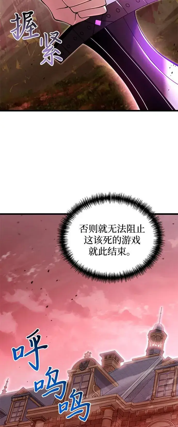 漫画《身患绝症的天才黑暗骑士》第83话第33张图