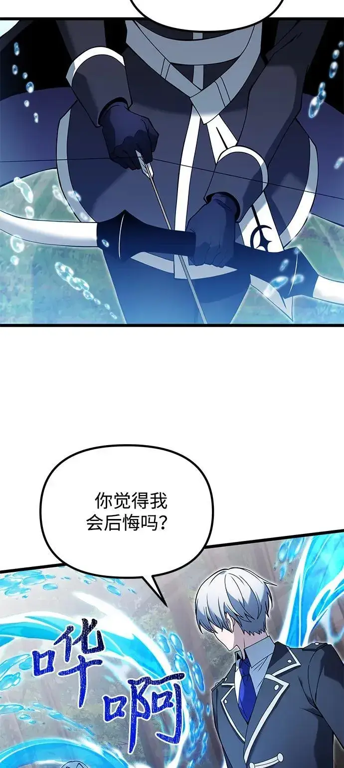 漫画《身患绝症的天才黑暗骑士》第83话第39张图