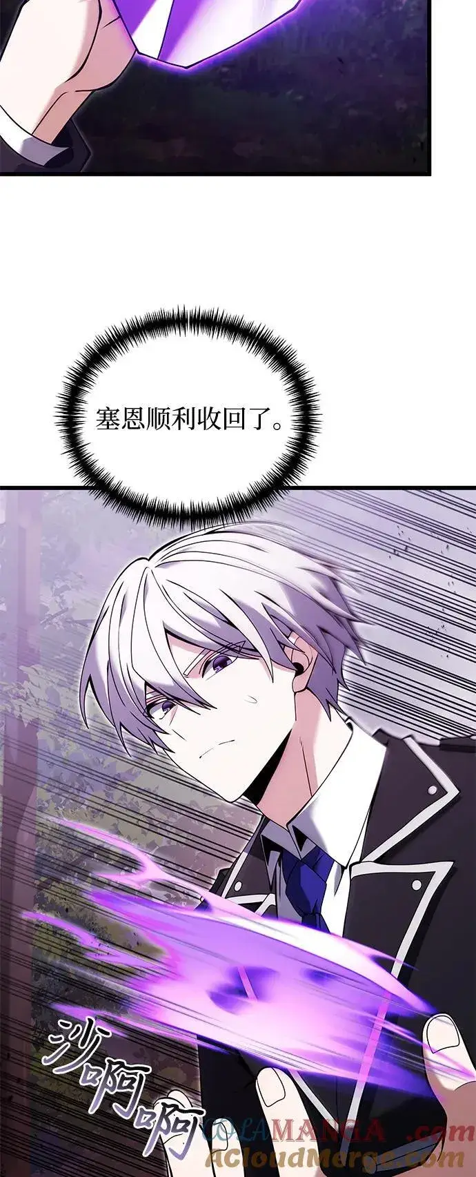 漫画《身患绝症的天才黑暗骑士》第83话第4张图