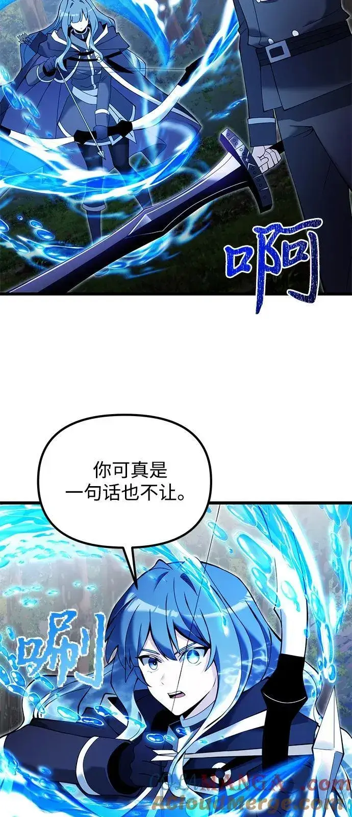 漫画《身患绝症的天才黑暗骑士》第83话第40张图