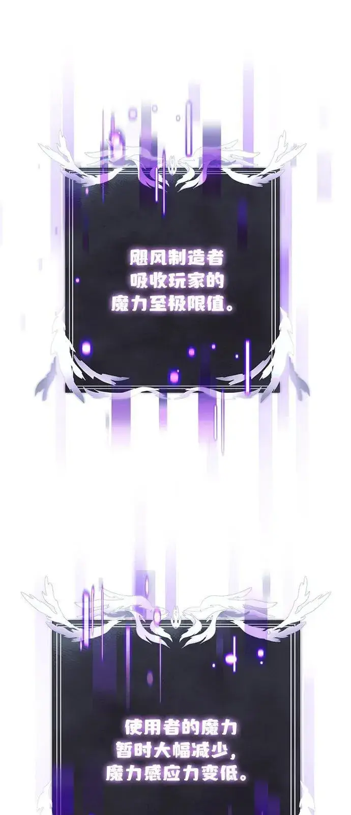 漫画《身患绝症的天才黑暗骑士》第83话第45张图