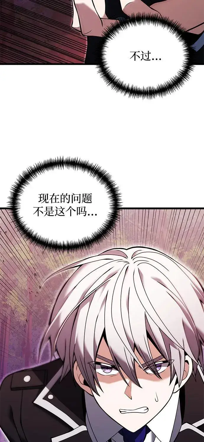 漫画《身患绝症的天才黑暗骑士》第83话第5张图