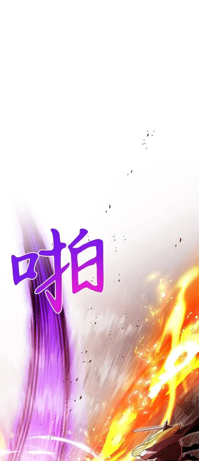 漫画《身患绝症的天才黑暗骑士》第83话第51张图