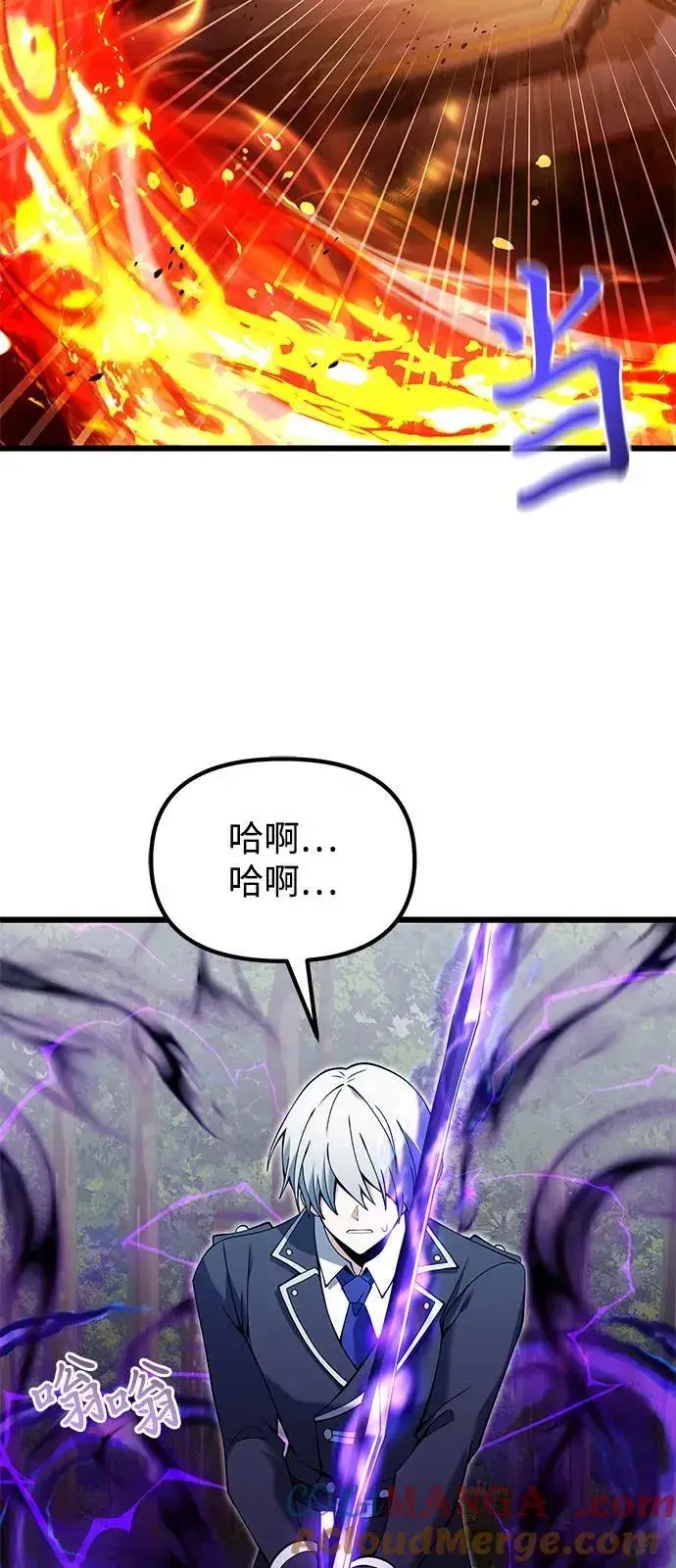 漫画《身患绝症的天才黑暗骑士》第83话第55张图