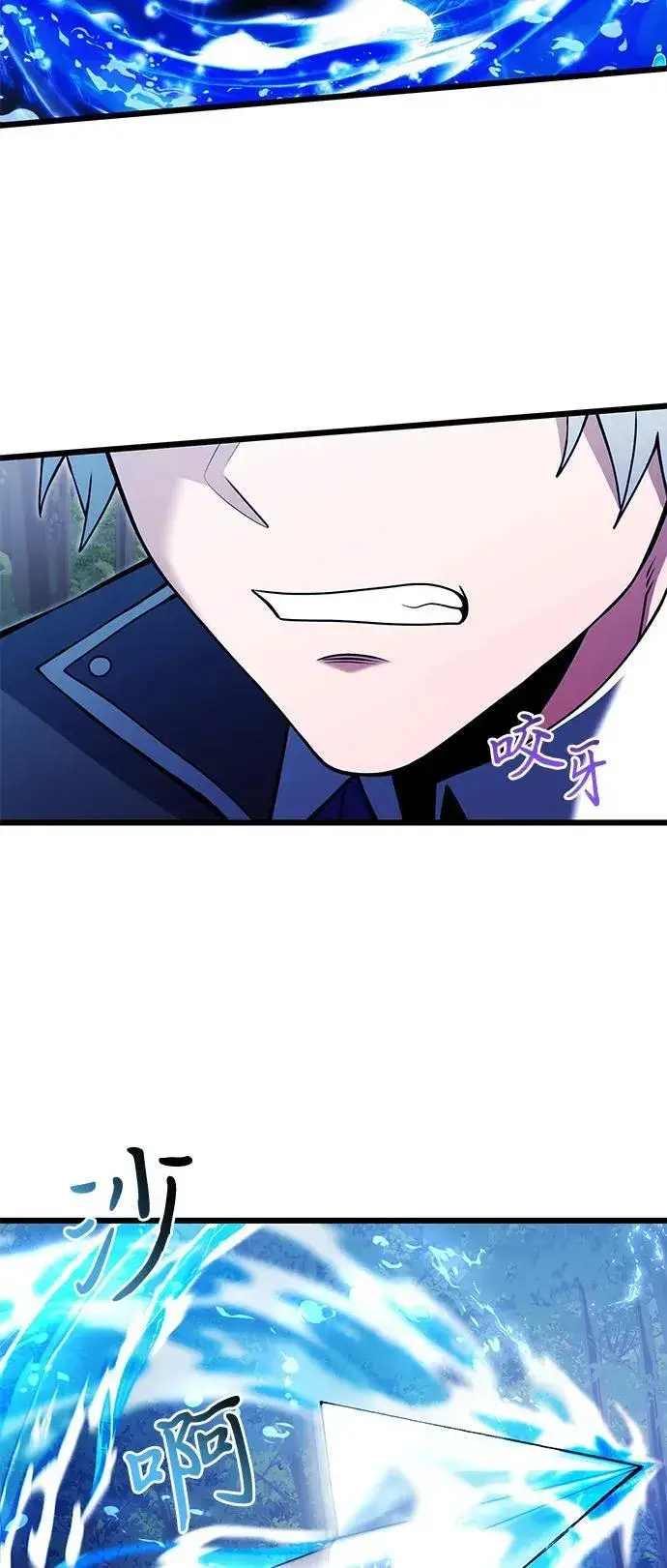 漫画《身患绝症的天才黑暗骑士》第83话第57张图
