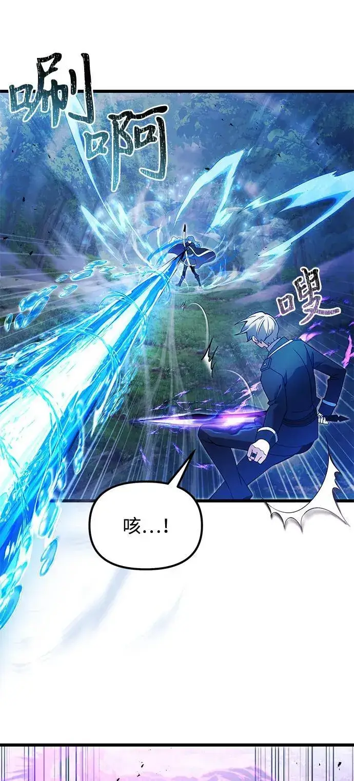 漫画《身患绝症的天才黑暗骑士》第83话第62张图