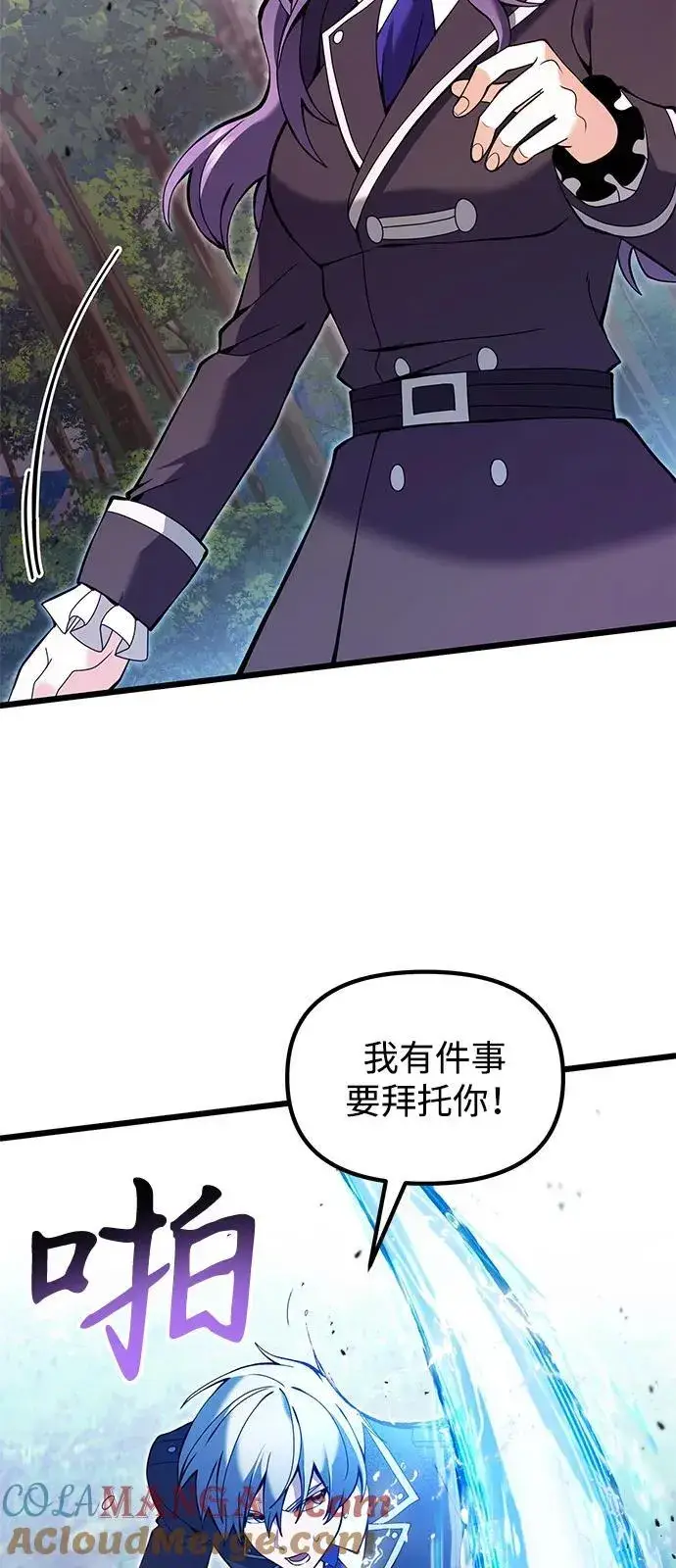 漫画《身患绝症的天才黑暗骑士》第83话第67张图