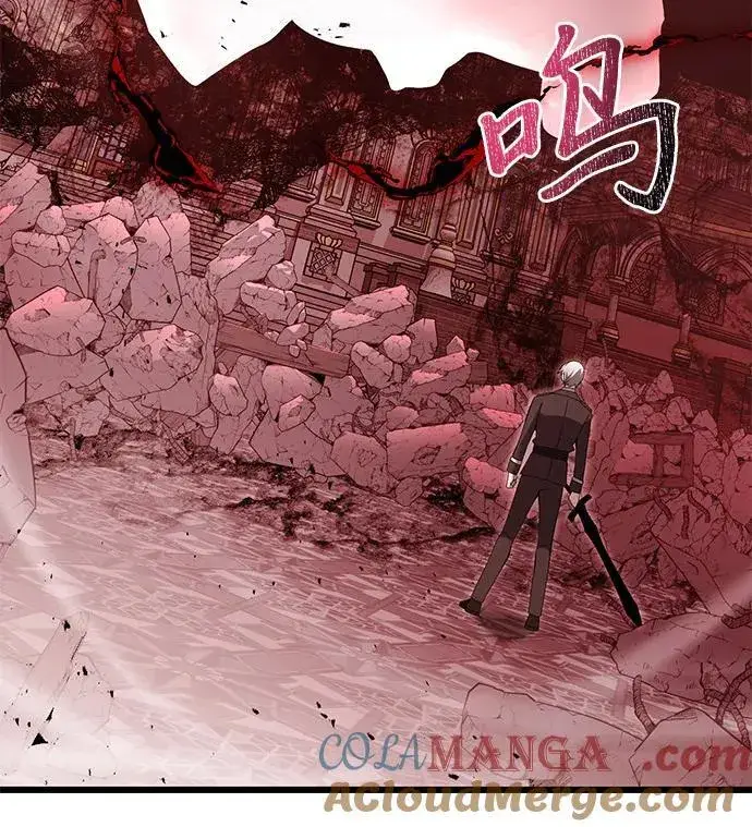 漫画《身患绝症的天才黑暗骑士》第83话第79张图