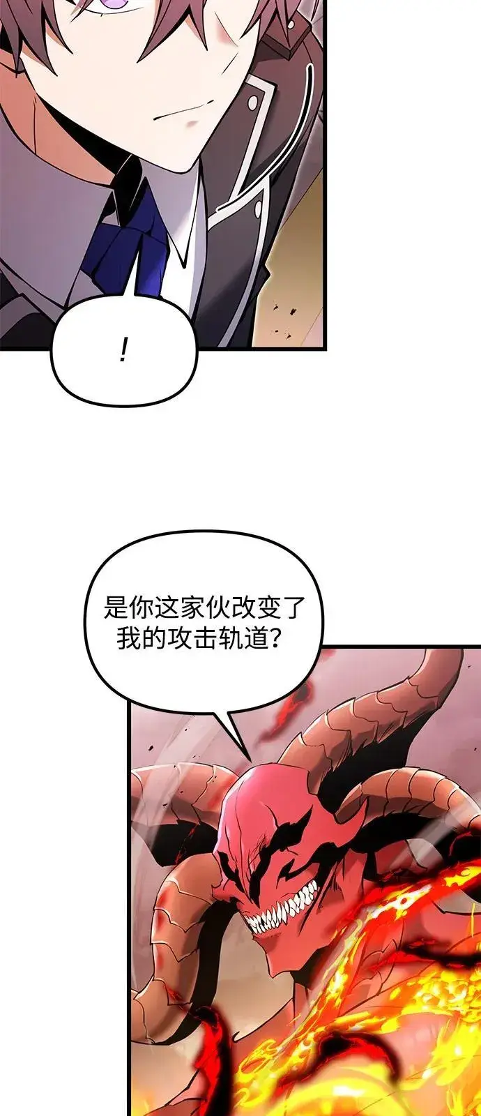 漫画《身患绝症的天才黑暗骑士》第83话第87张图