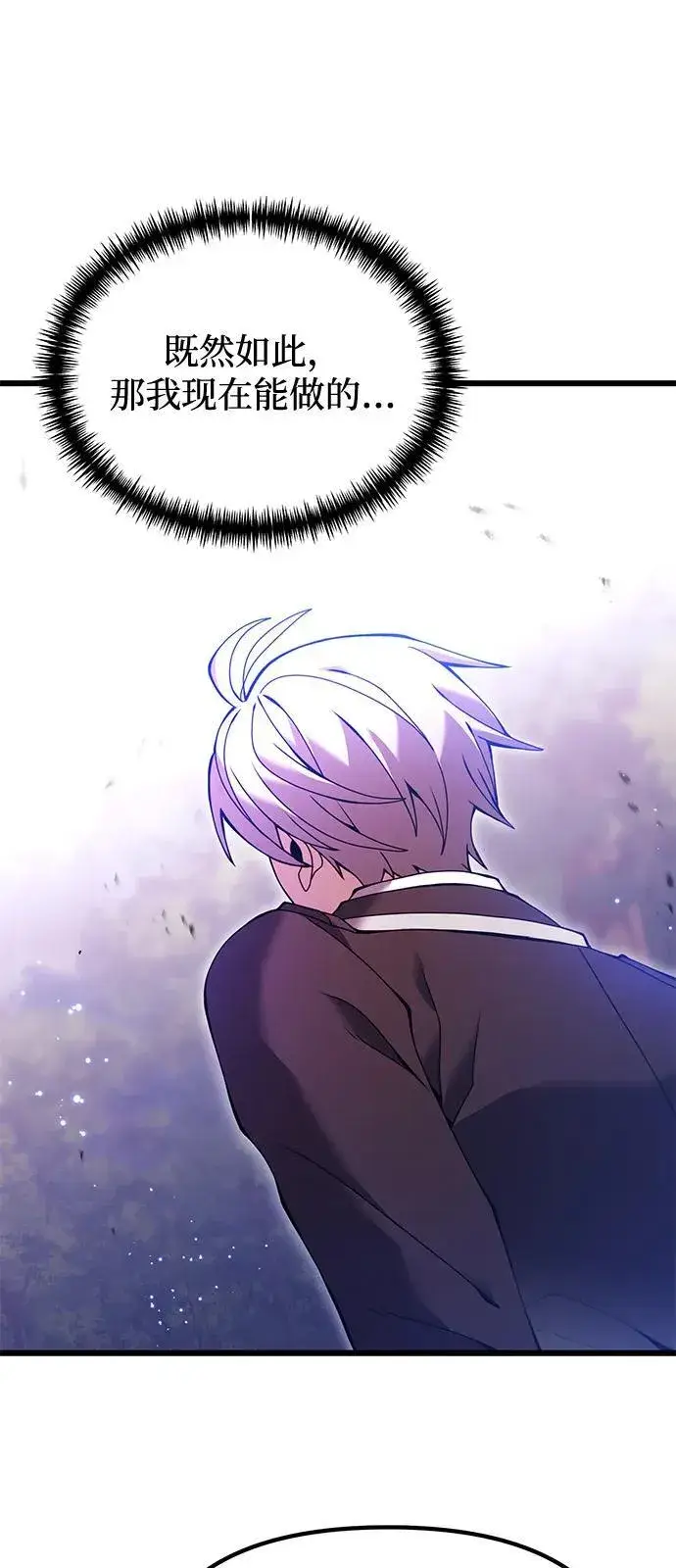 漫画《身患绝症的天才黑暗骑士》第83话第9张图