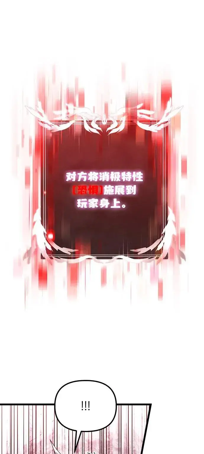 漫画《身患绝症的天才黑暗骑士》第83话第92张图
