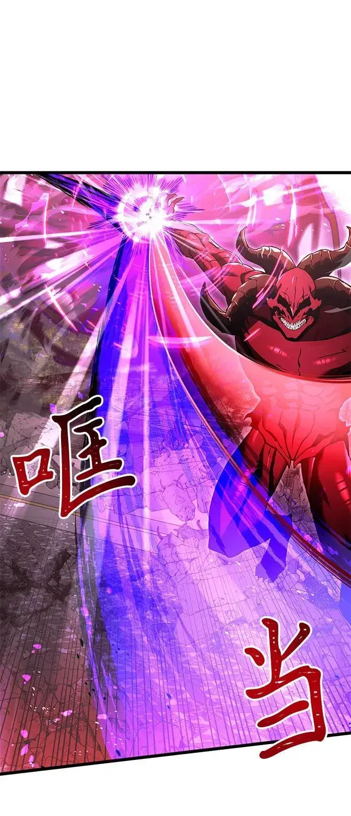 漫画《身患绝症的天才黑暗骑士》第84话第12张图