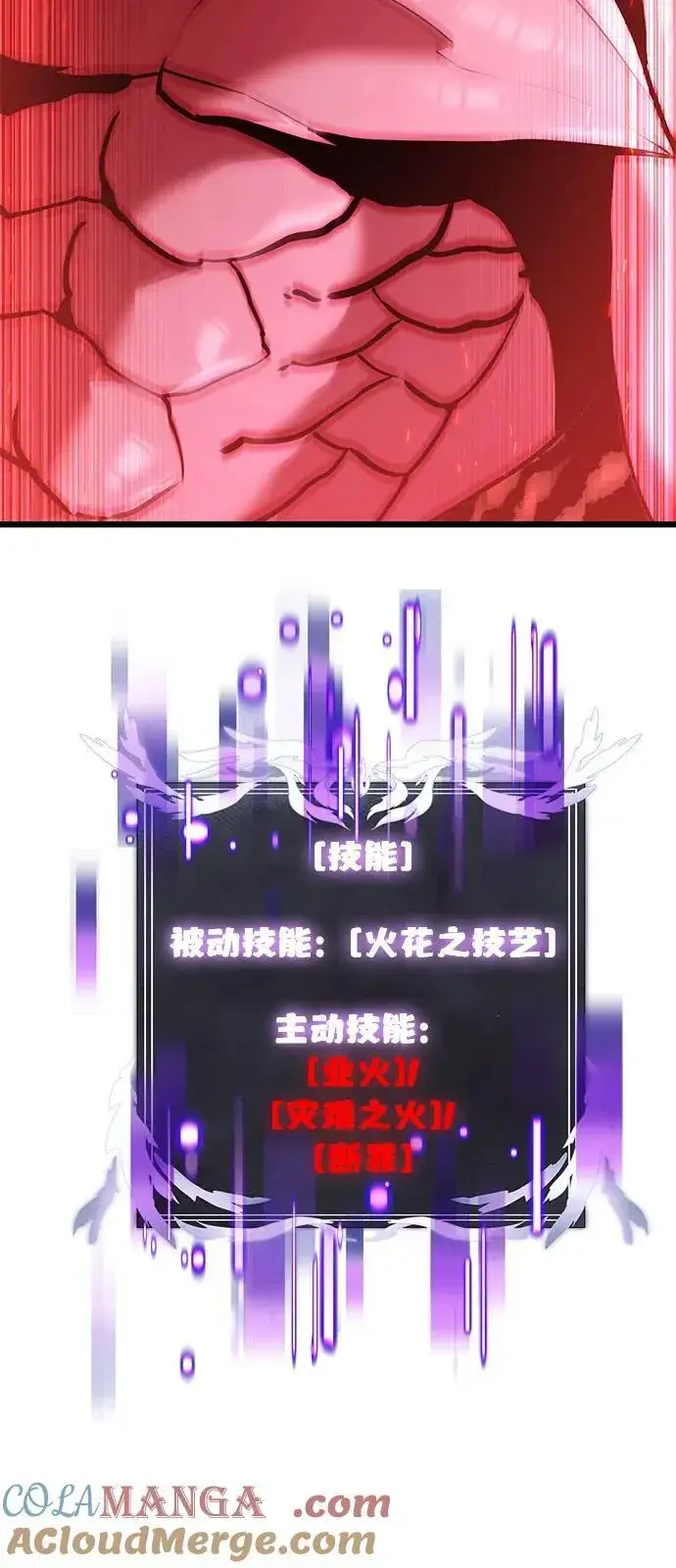 漫画《身患绝症的天才黑暗骑士》第84话第22张图