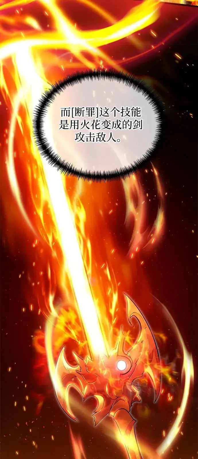 漫画《身患绝症的天才黑暗骑士》第84话第26张图
