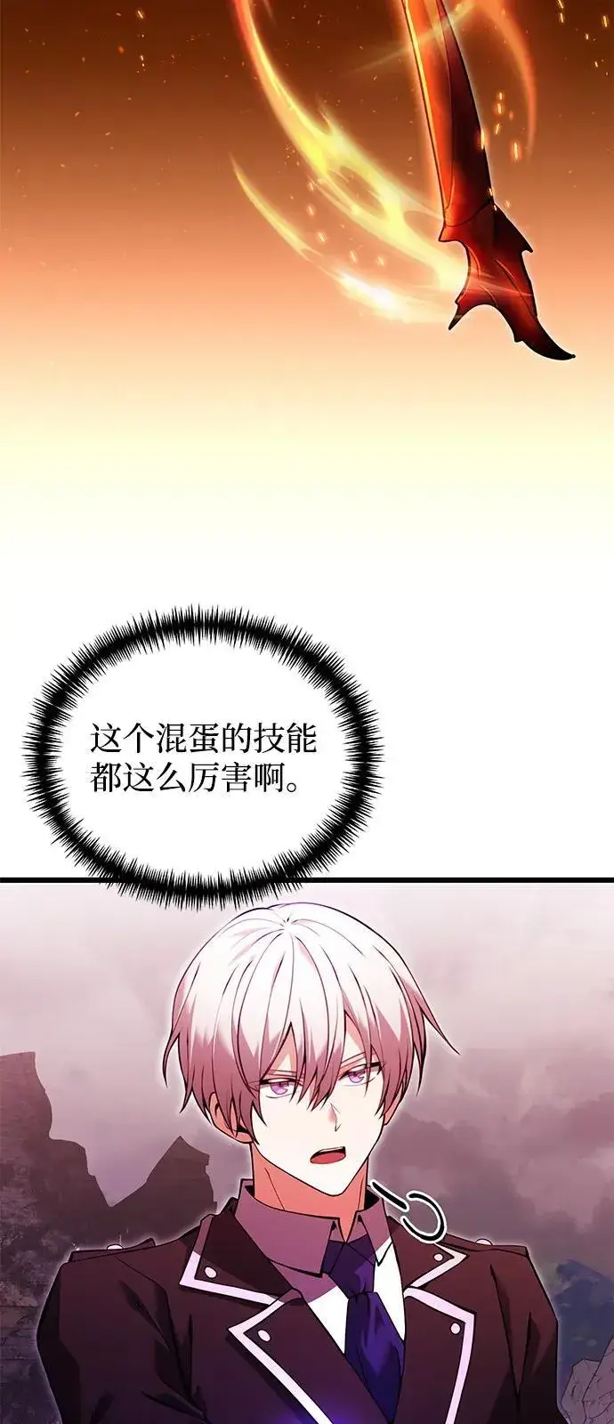 漫画《身患绝症的天才黑暗骑士》第84话第27张图