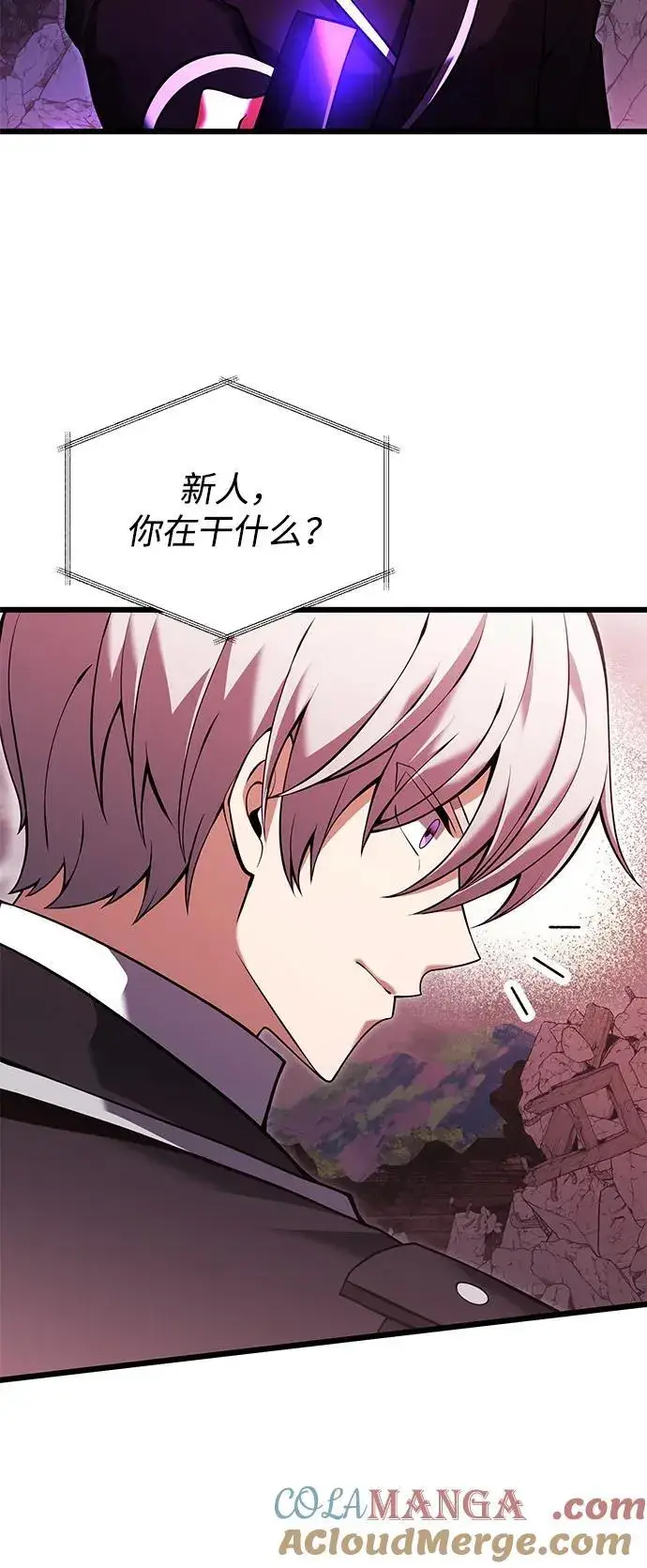 漫画《身患绝症的天才黑暗骑士》第84话第28张图