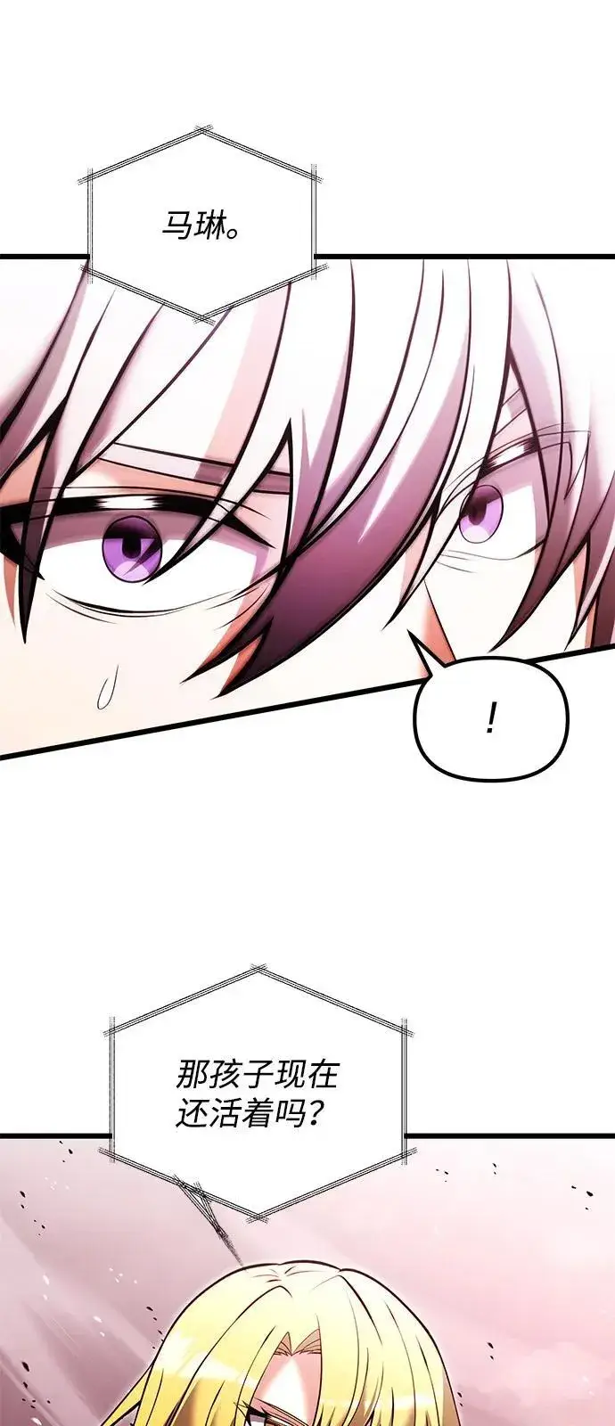 漫画《身患绝症的天才黑暗骑士》第84话第33张图