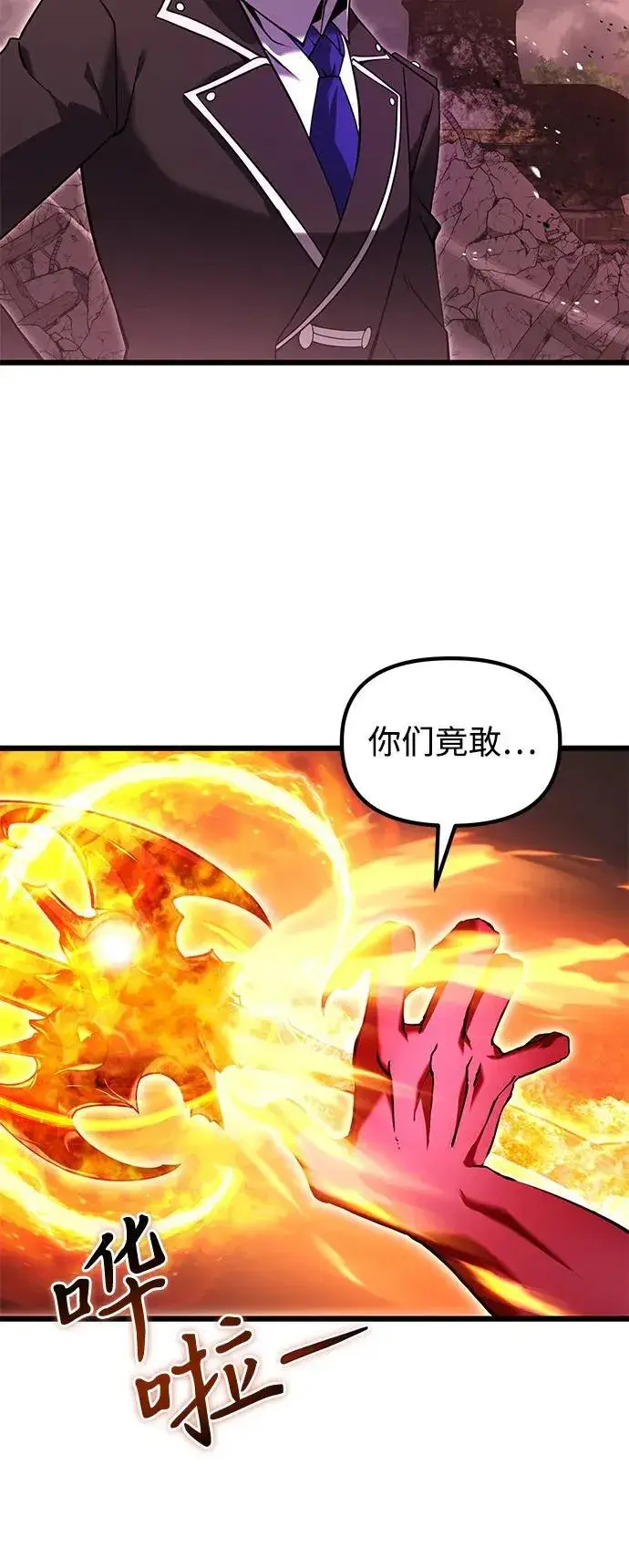 漫画《身患绝症的天才黑暗骑士》第84话第35张图