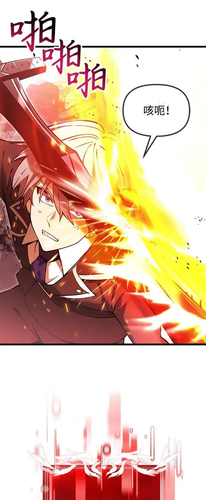 漫画《身患绝症的天才黑暗骑士》第84话第38张图