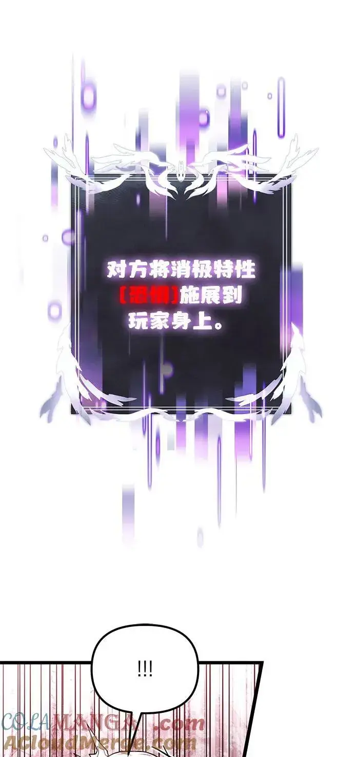 漫画《身患绝症的天才黑暗骑士》第84话第4张图