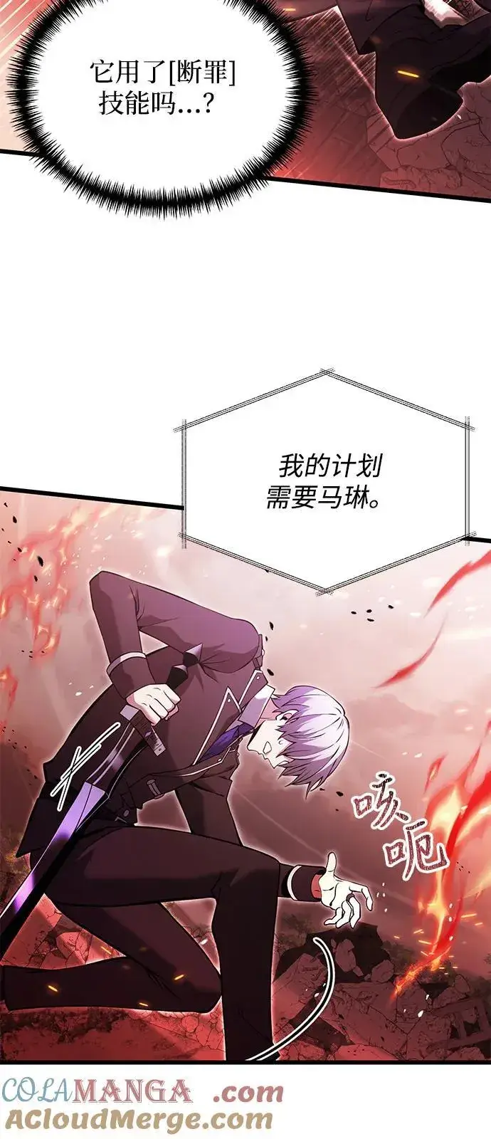 漫画《身患绝症的天才黑暗骑士》第84话第40张图