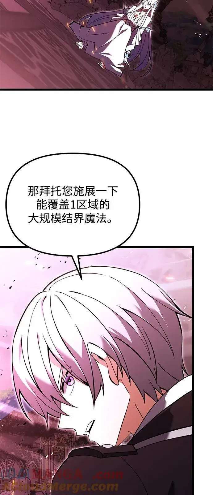 漫画《身患绝症的天才黑暗骑士》第84话第49张图