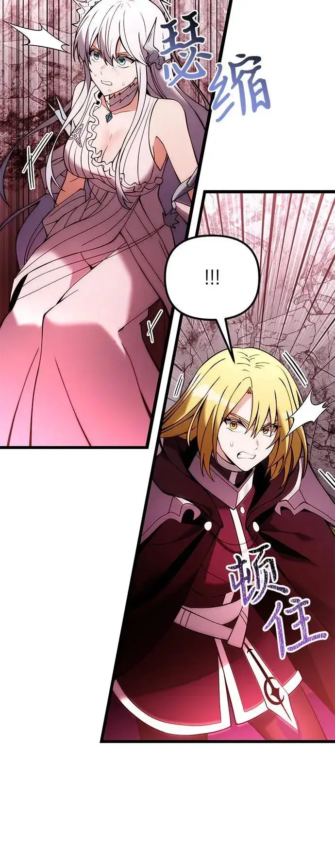 漫画《身患绝症的天才黑暗骑士》第84话第5张图