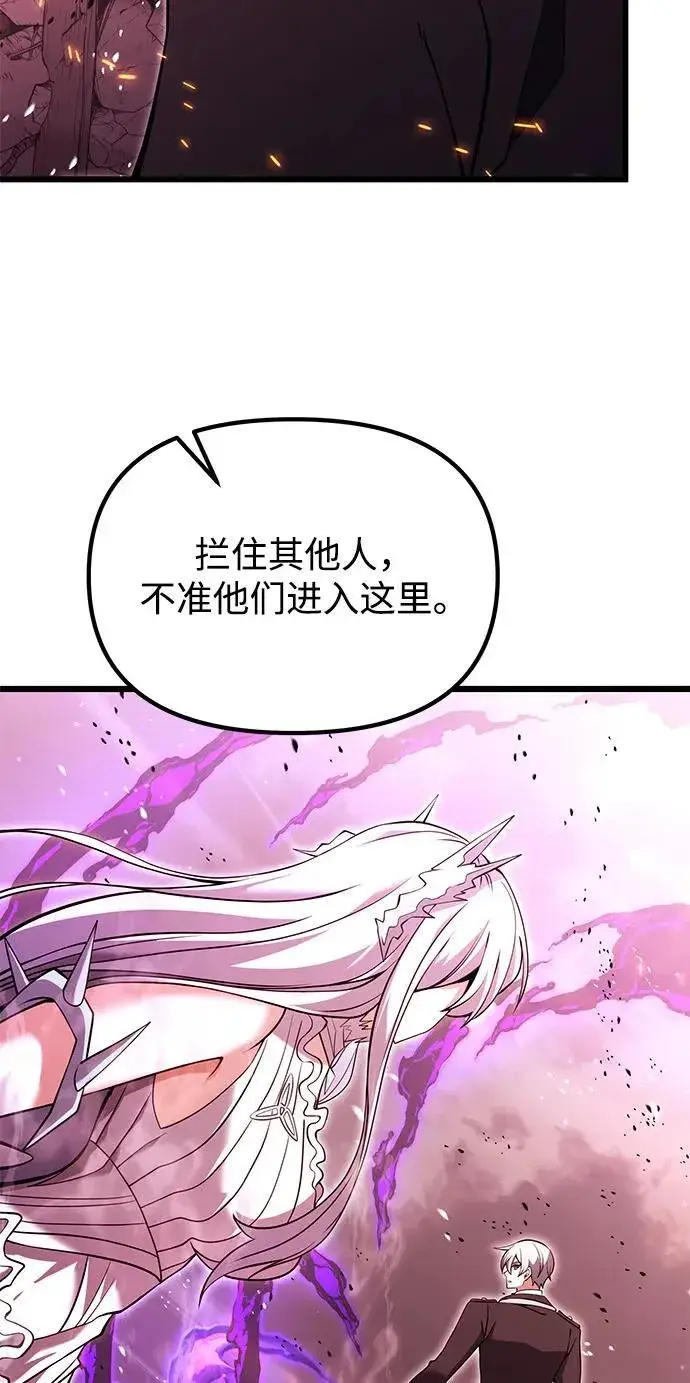 漫画《身患绝症的天才黑暗骑士》第84话第50张图