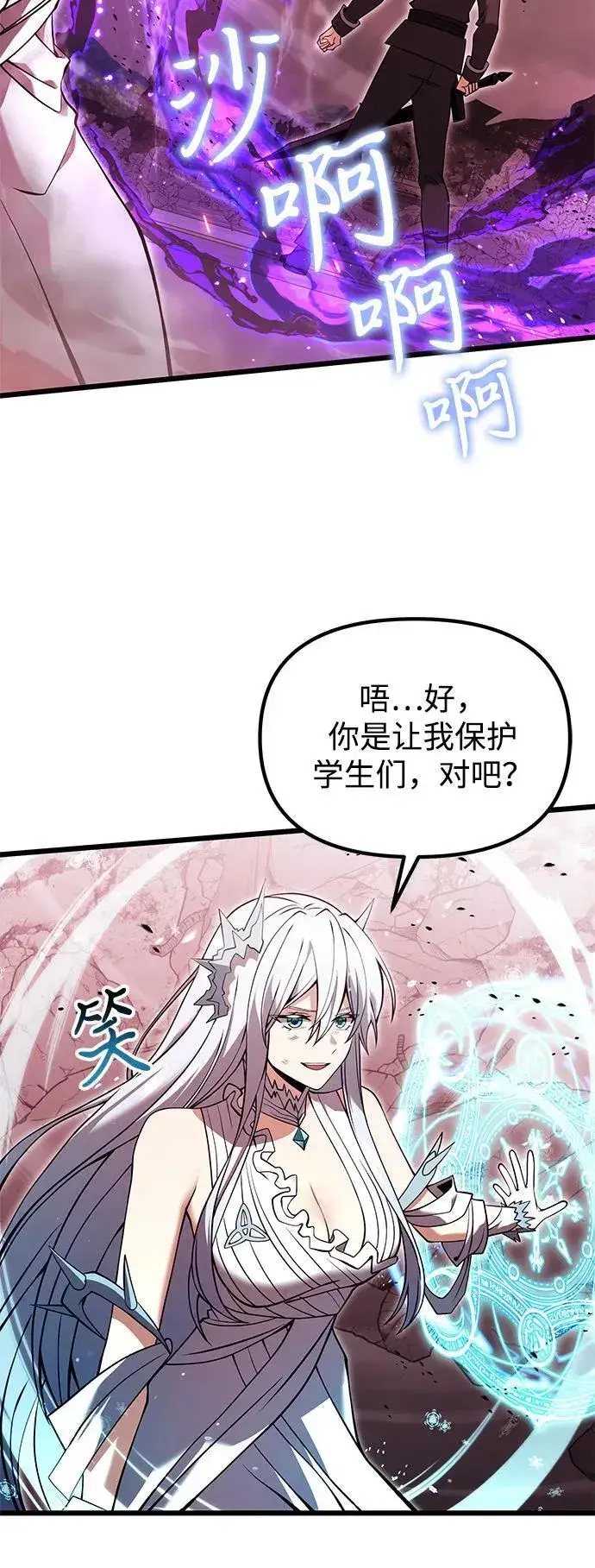 漫画《身患绝症的天才黑暗骑士》第84话第51张图