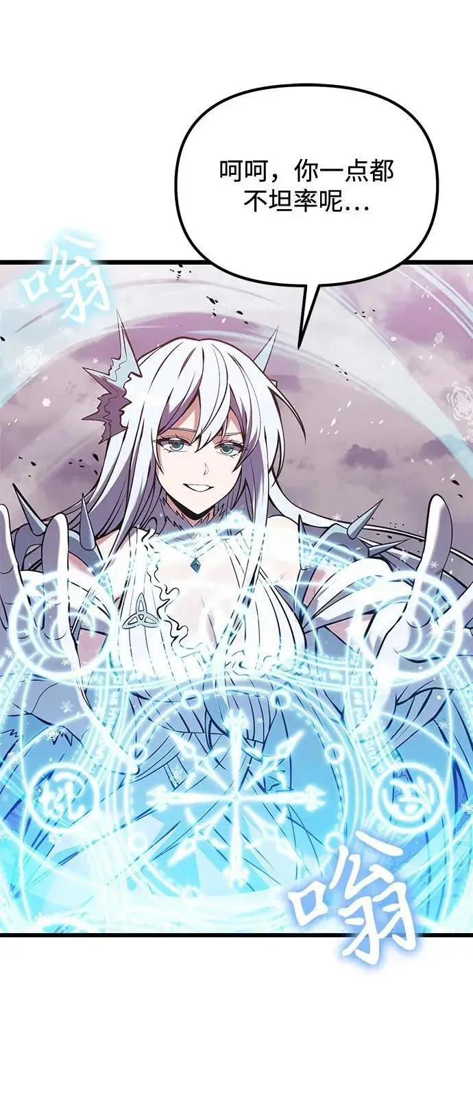 漫画《身患绝症的天才黑暗骑士》第84话第53张图
