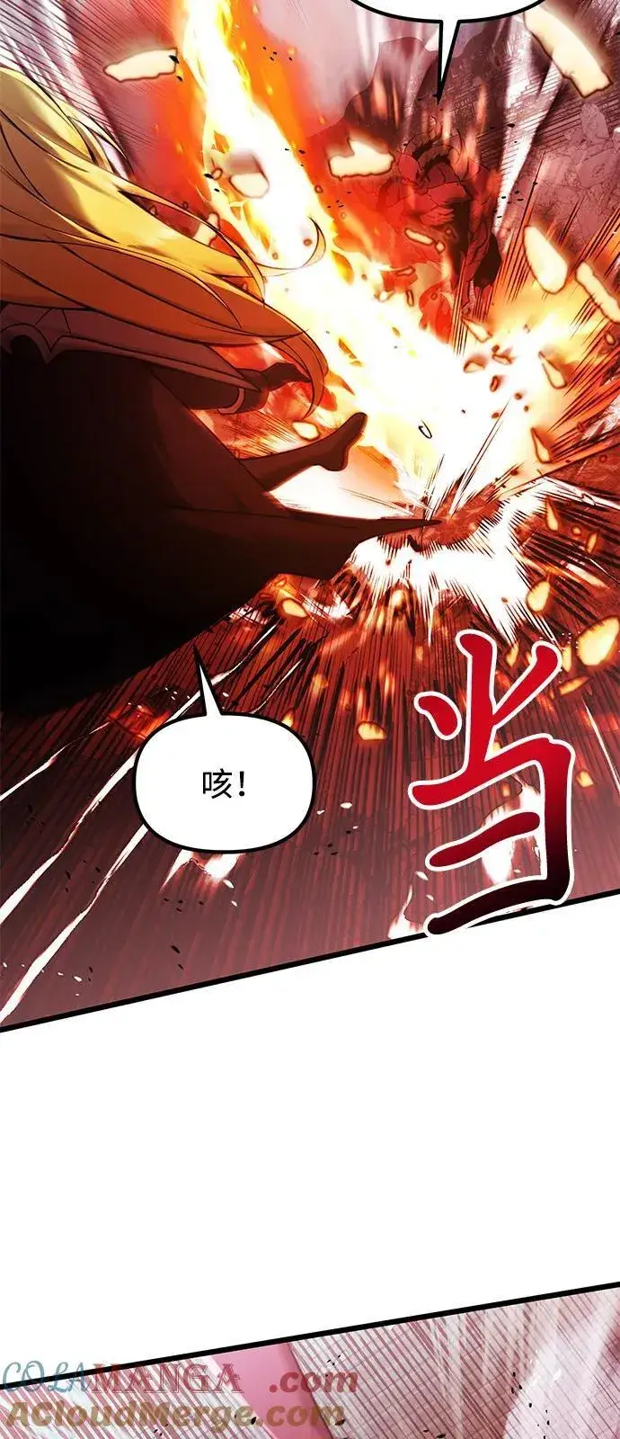 漫画《身患绝症的天才黑暗骑士》第84话第58张图