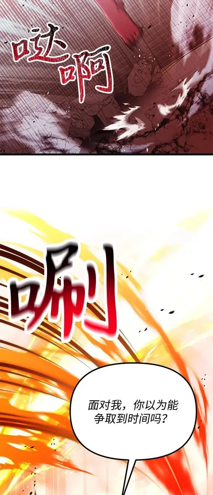 漫画《身患绝症的天才黑暗骑士》第84话第59张图