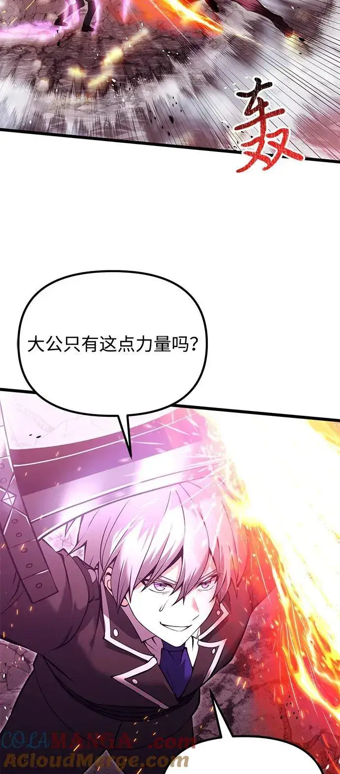 漫画《身患绝症的天才黑暗骑士》第84话第64张图