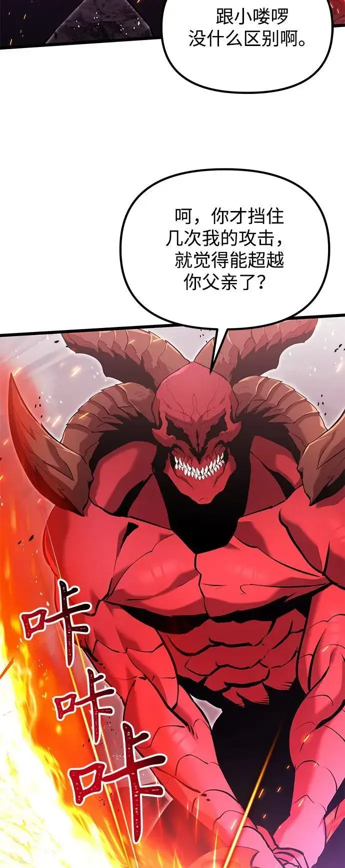 漫画《身患绝症的天才黑暗骑士》第84话第65张图