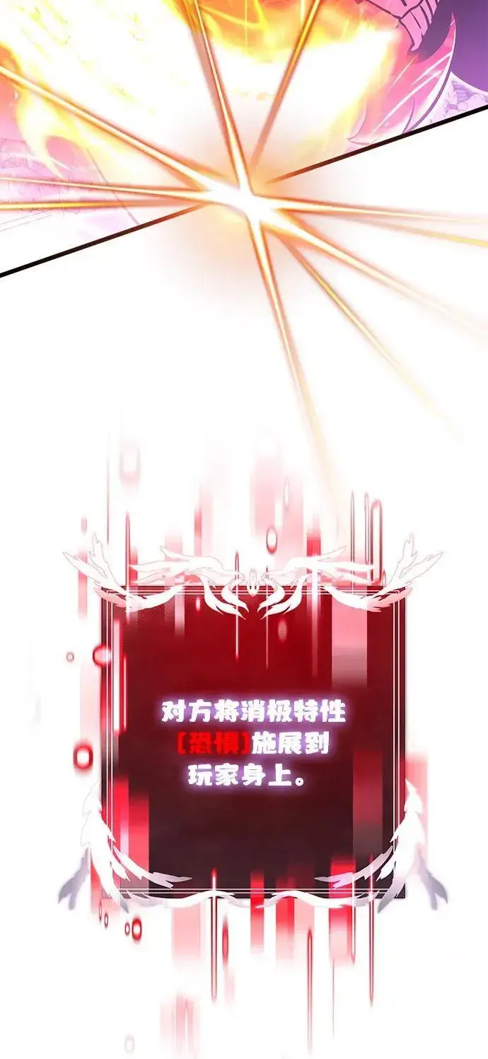 漫画《身患绝症的天才黑暗骑士》第84话第66张图