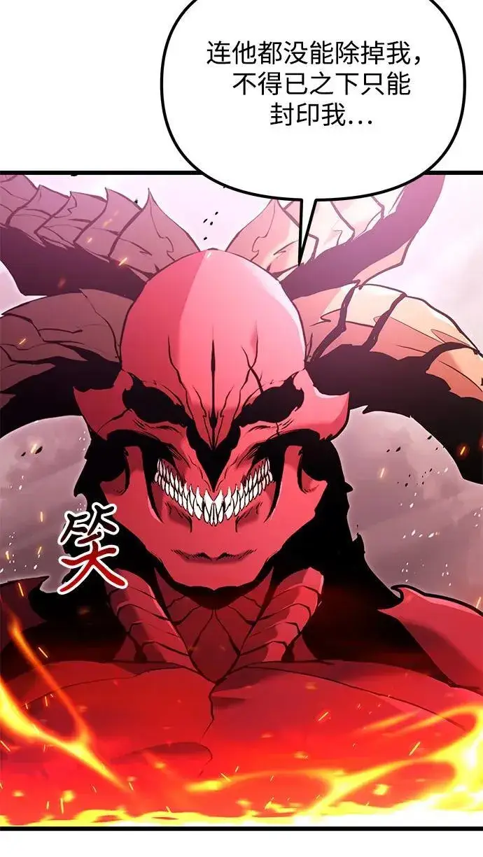 漫画《身患绝症的天才黑暗骑士》第84话第68张图