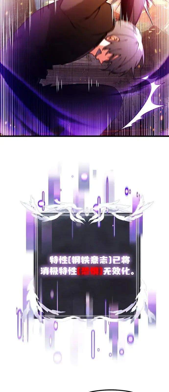 漫画《身患绝症的天才黑暗骑士》第84话第71张图