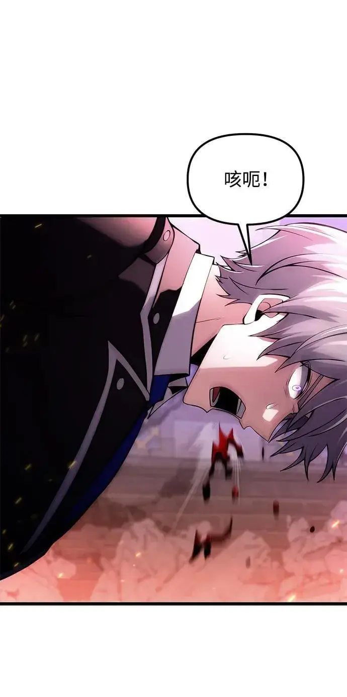漫画《身患绝症的天才黑暗骑士》第84话第75张图