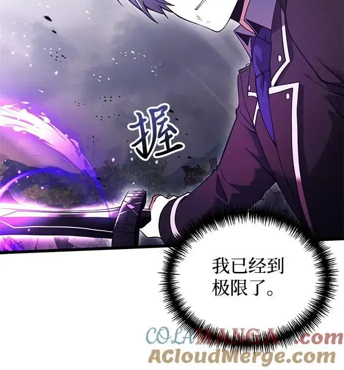 漫画《身患绝症的天才黑暗骑士》第84话第82张图