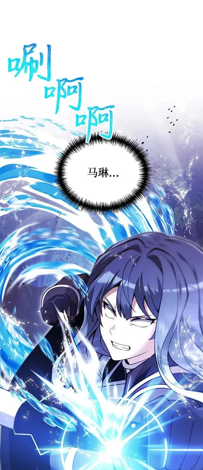 漫画《身患绝症的天才黑暗骑士》第84话第83张图