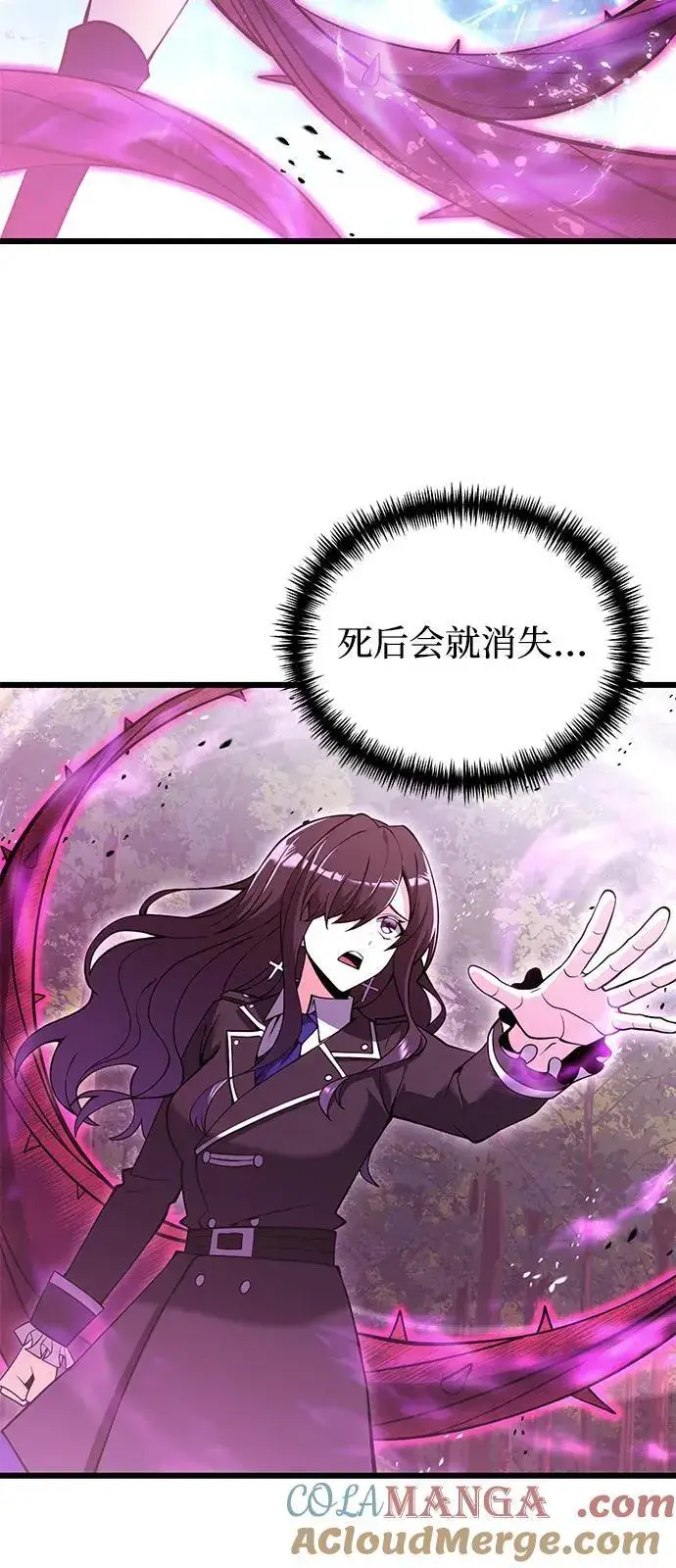 漫画《身患绝症的天才黑暗骑士》第84话第85张图