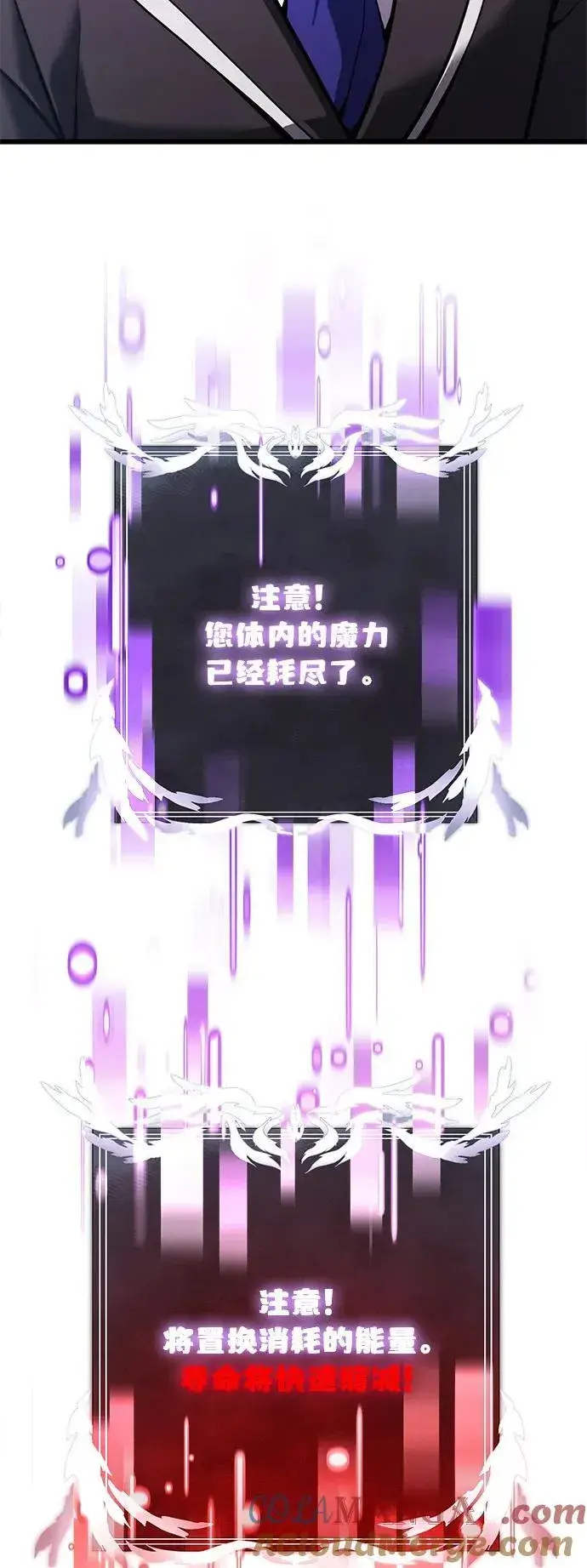 漫画《身患绝症的天才黑暗骑士》第84话第88张图