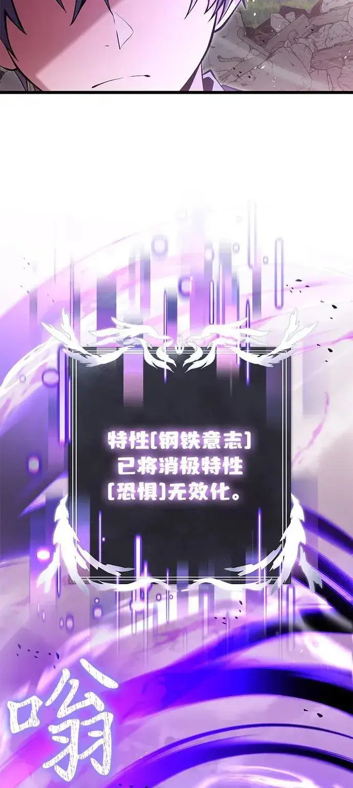 漫画《身患绝症的天才黑暗骑士》第84话第9张图