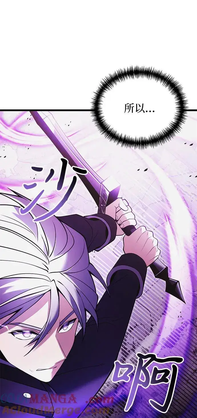漫画《身患绝症的天才黑暗骑士》第84话第91张图
