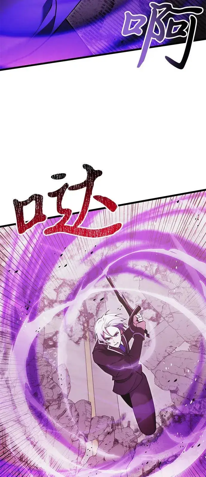 漫画《身患绝症的天才黑暗骑士》第84话第92张图