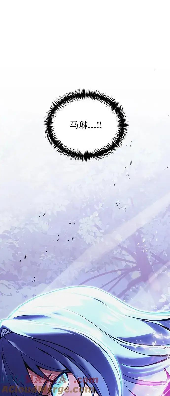 漫画《身患绝症的天才黑暗骑士》第84话第97张图