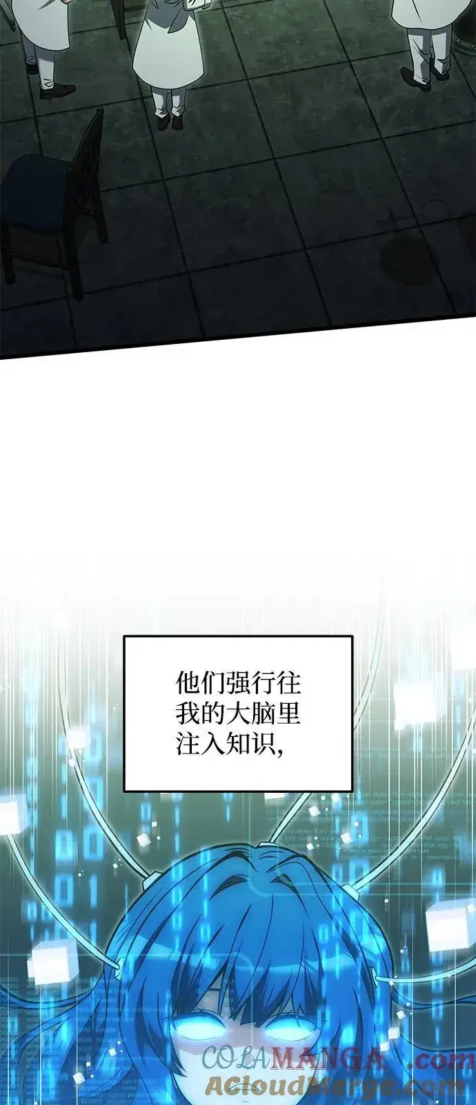 漫画《身患绝症的天才黑暗骑士》第85话第10张图