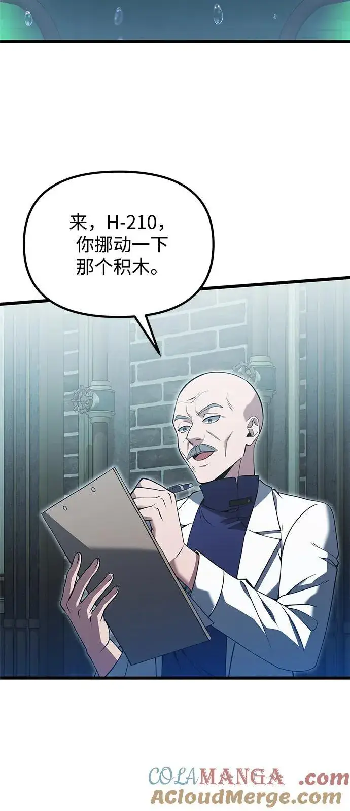 漫画《身患绝症的天才黑暗骑士》第85话第25张图